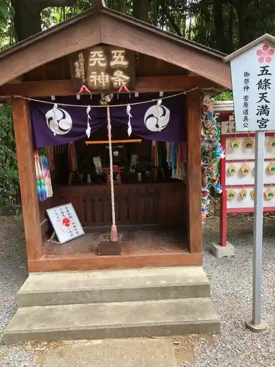 薬師寺八幡宮の末社・摂社