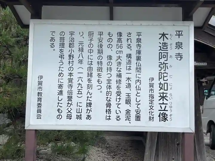 平泉寺(三重県)