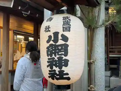 小網神社(東京都)