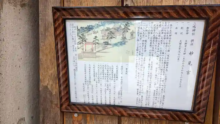 瀧尾神社の歴史