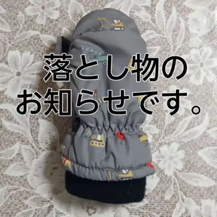 彌彦神社 (伊夜日子神社)(北海道)