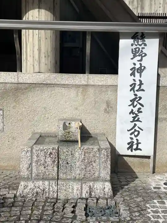 熊野神社衣笠分社(京都府)