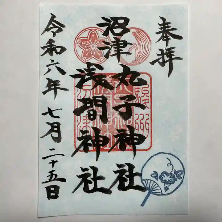 丸子神社 浅間神社(静岡県)