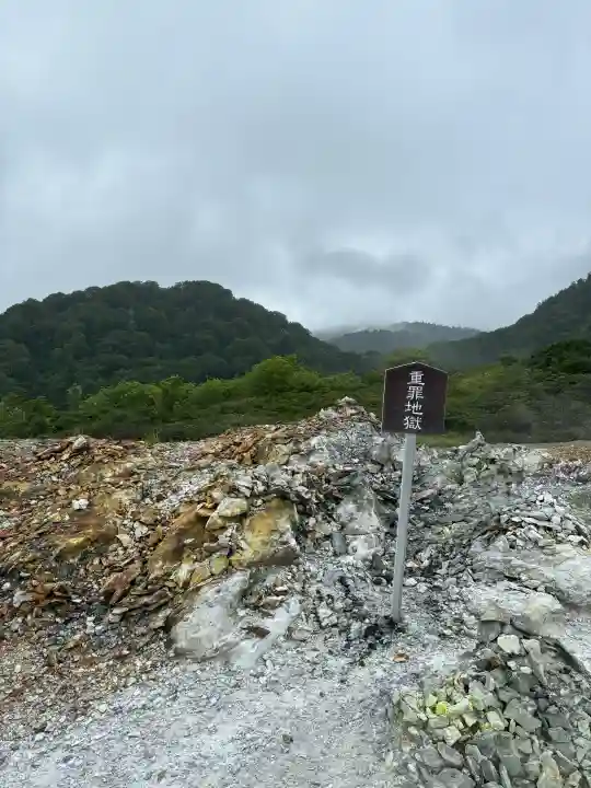 恐山菩提寺(青森県)