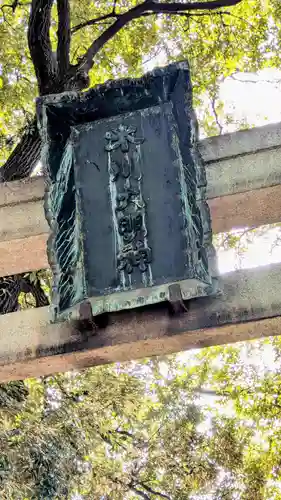 赤坂氷川神社のその他建物