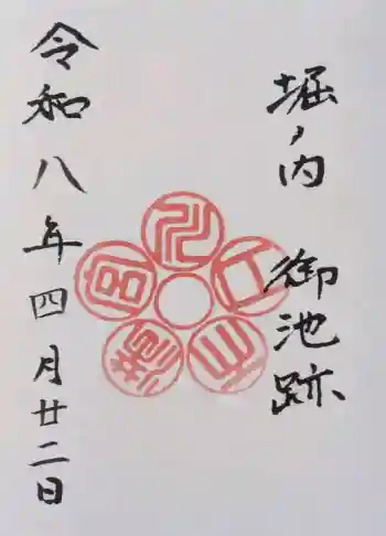 川口天満宮の御朱印 2026年04月