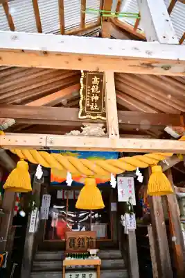高龍神社(新潟県)