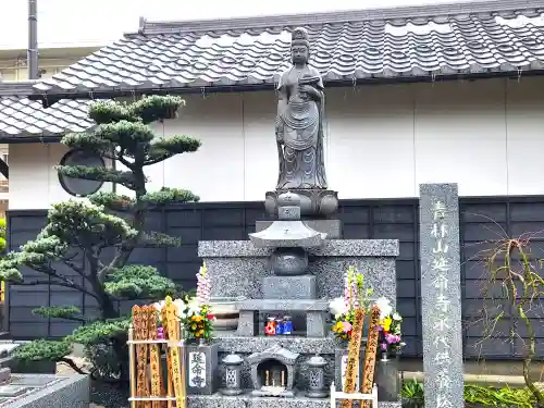 青林山　延命寺の仏像