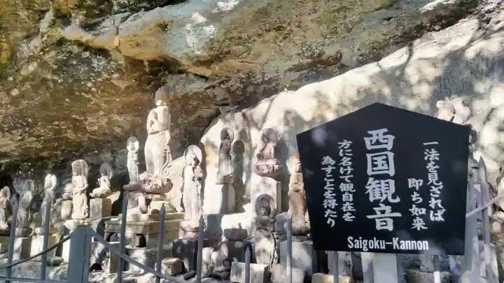 日本寺(千葉県)