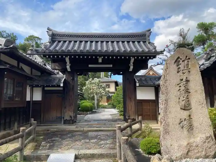 大善寺の山門・神門