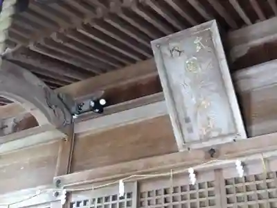 国中神社(福井県)