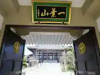 蓮徳寺の本殿・本堂