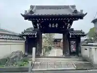 常在寺(東京都)
