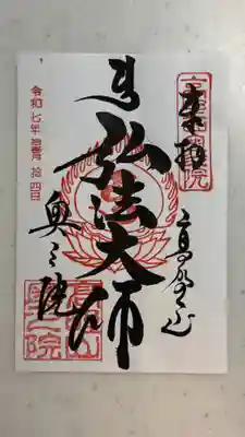 高野山金剛峯寺奥の院(和歌山県)