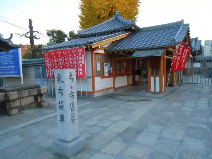 四天王寺(大阪府)