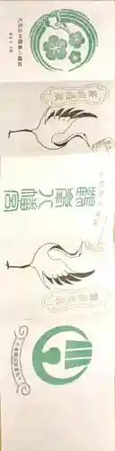 鶴峯八幡宮(千葉県)