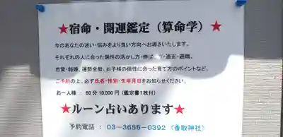 香取神社のその他建物