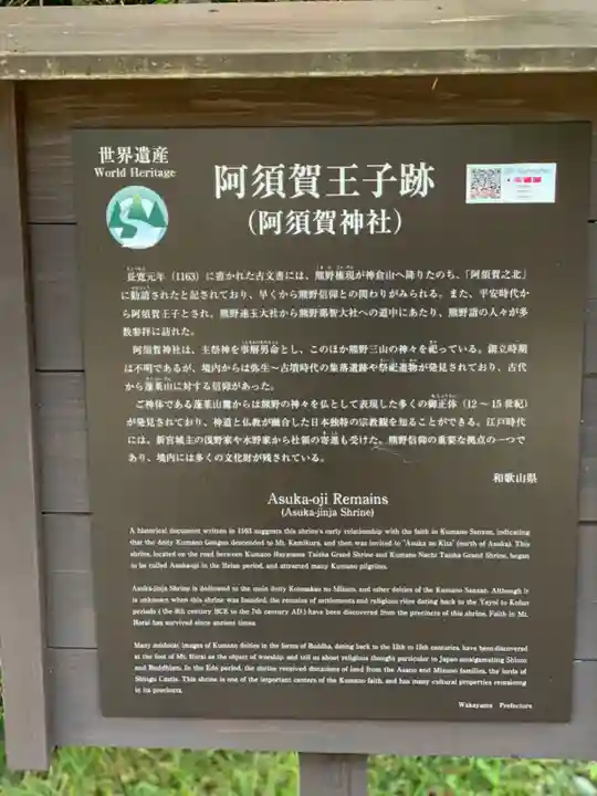 阿須賀神社の歴史