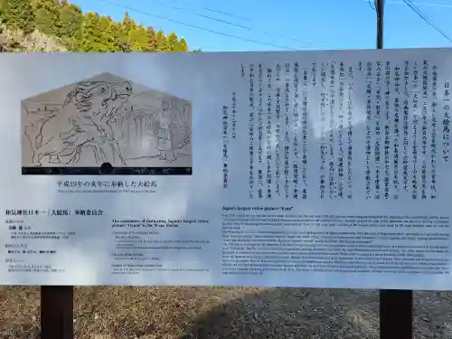 和気神社のその他建物