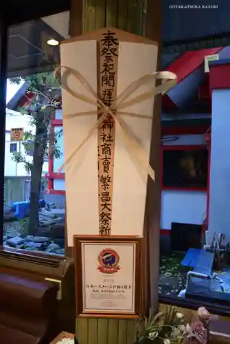 鷲神社のその他建物