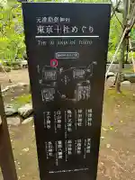 赤坂氷川神社(東京都)