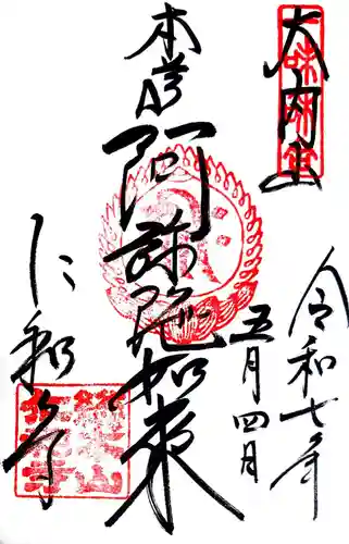 仁和寺(京都府)