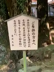 春日大社の建物その他