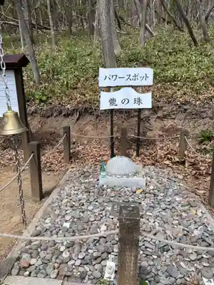 虻田神社の末社・摂社