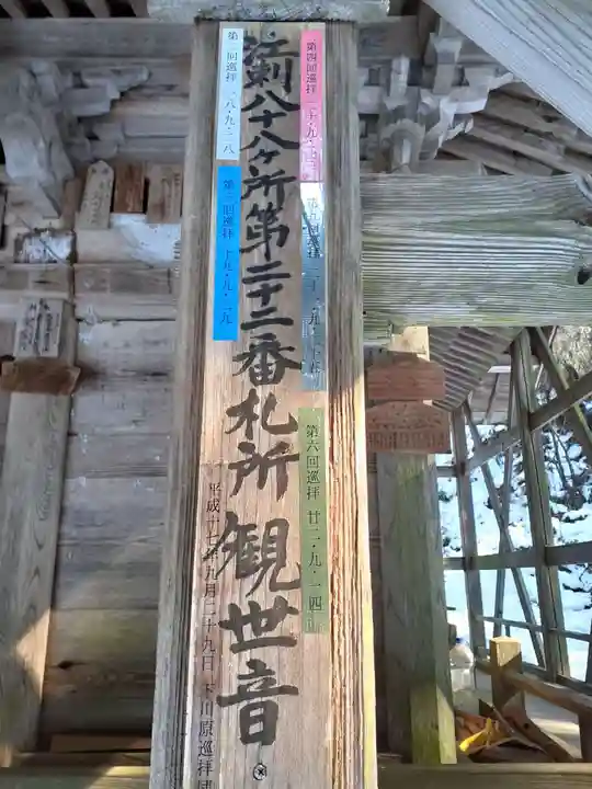 古館神社(岩手県)