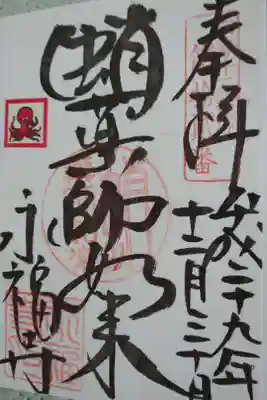 蛸で有名です。