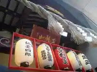 三瀧山不動院のその他建物