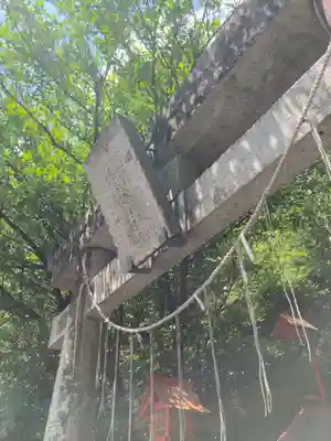 貴船神社(群馬県)