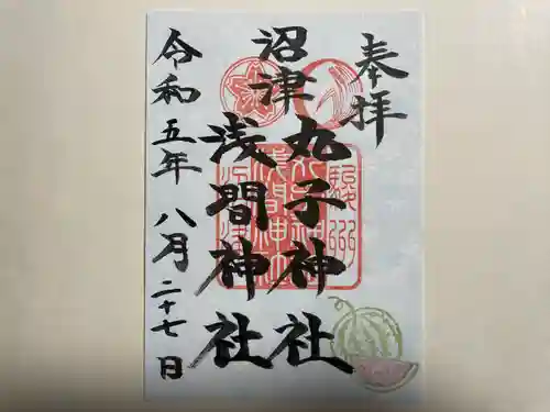 丸子神社　浅間神社(静岡県)