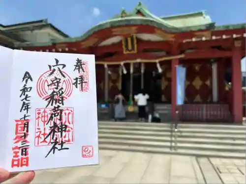 東京羽田 穴守稲荷神社(東京都)