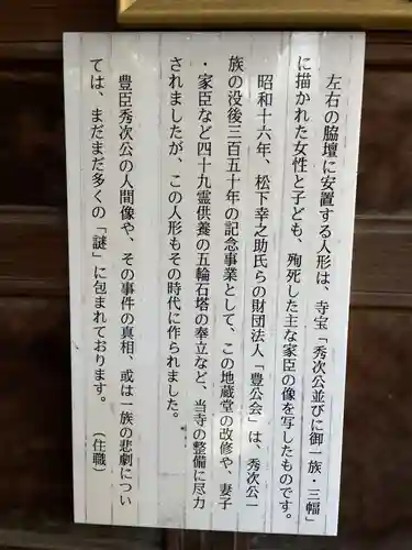 瑞泉寺(京都府)