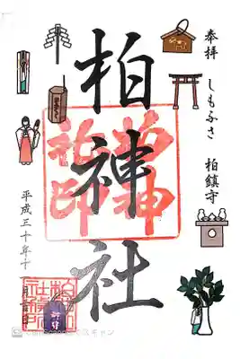 書き置き