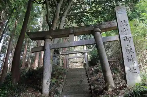 御嶽神社の鳥居