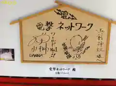 玉前神社の絵馬