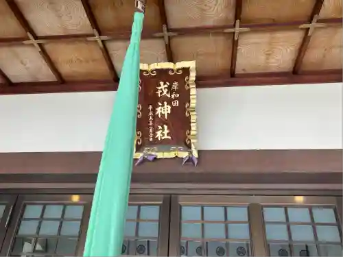 岸城神社(大阪府)