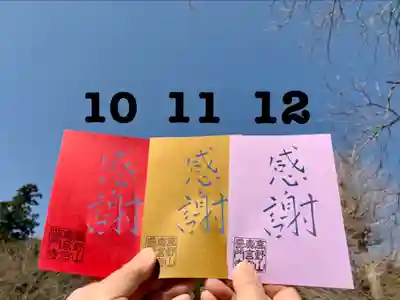 普門寺(切り絵御朱印発祥の寺)(愛知県)