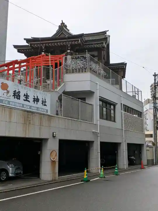 稲生神社(広島県)