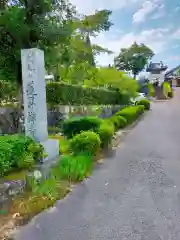 蓮昇寺(奈良県)