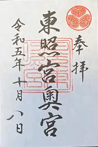 日光東照宮(栃木県)