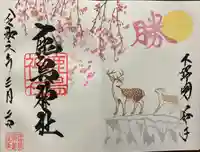 鹿島神社(栃木県)