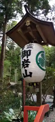 御岩神社のその他建物