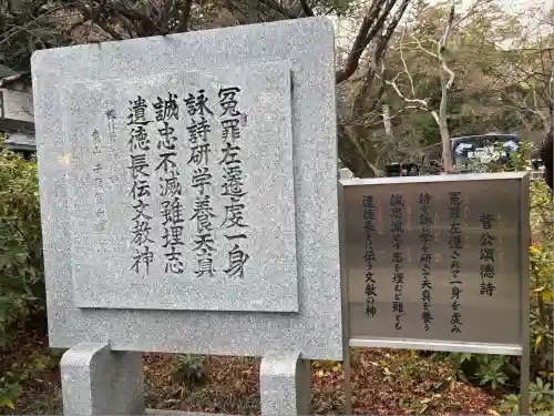 長岡天満宮(京都府)