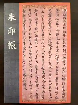 建長寺(神奈川県)