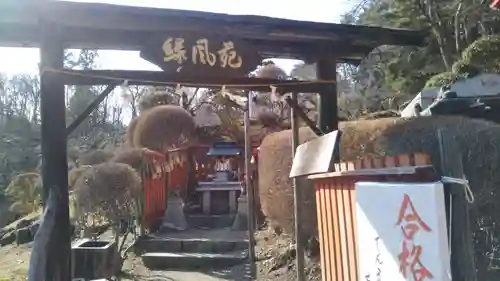 榊山稲荷神社の鳥居