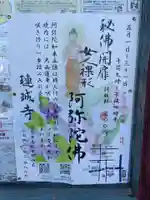 璉珹寺(奈良県)