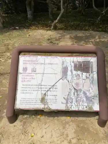 閑谷神社(岡山県)